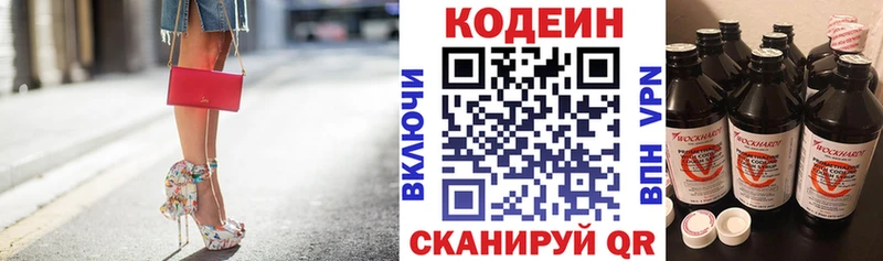 Купить закладки  Богородицк  Кодеиновый сироп Lean напиток Lean (лин) 