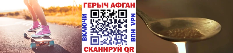 Купить закладки  Богородицк  Героин афганец 