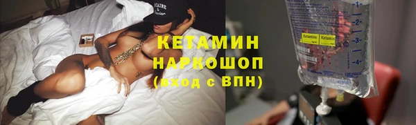бутират Волоколамск
