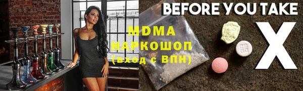 бутират Волоколамск