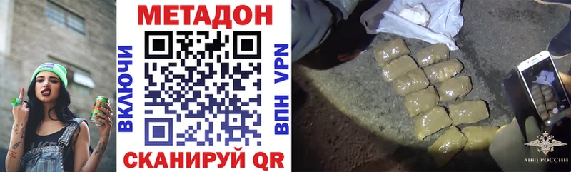 Купить  Богородицк  Метадон methadone 